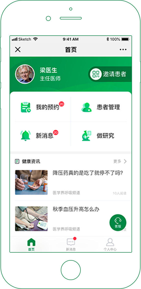 惠智医生医生端演示
